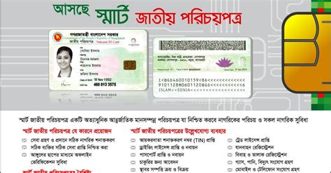 smart card bd facilities|smart card bd news.